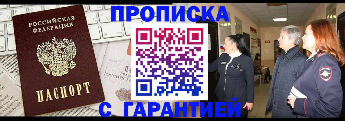 миграционный учет в Камне-на-Оби