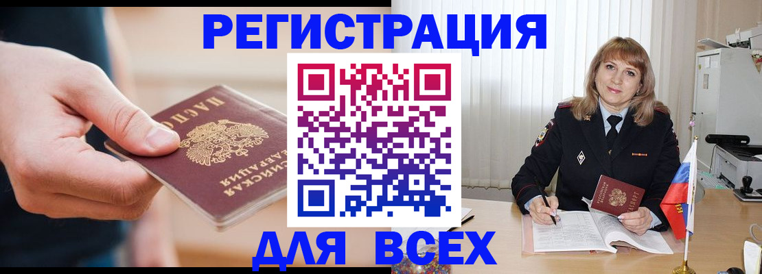 временная регистрация для школы в Камне-на-Оби